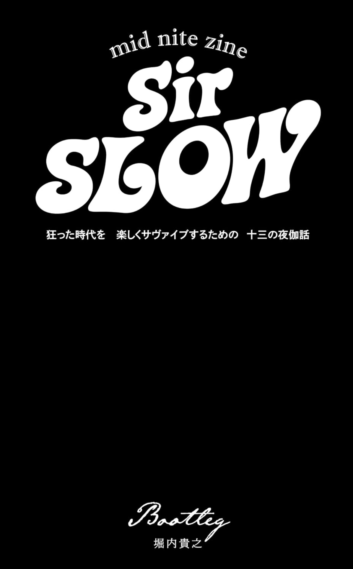 Sir Slow Bootlegの表紙（本人提供画像）